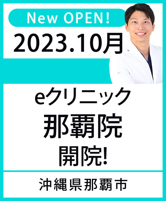 那覇院 オープンバナー