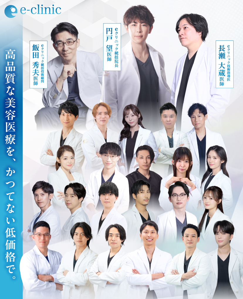 eクリニック医師