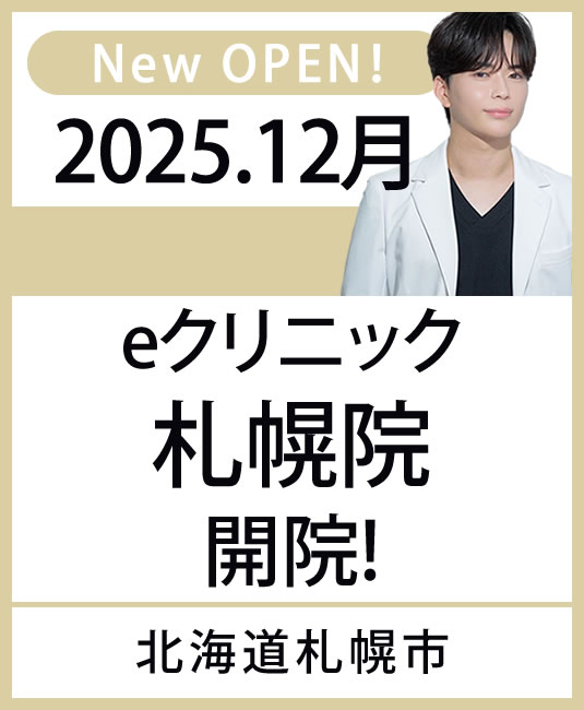 札幌院 オープンバナー