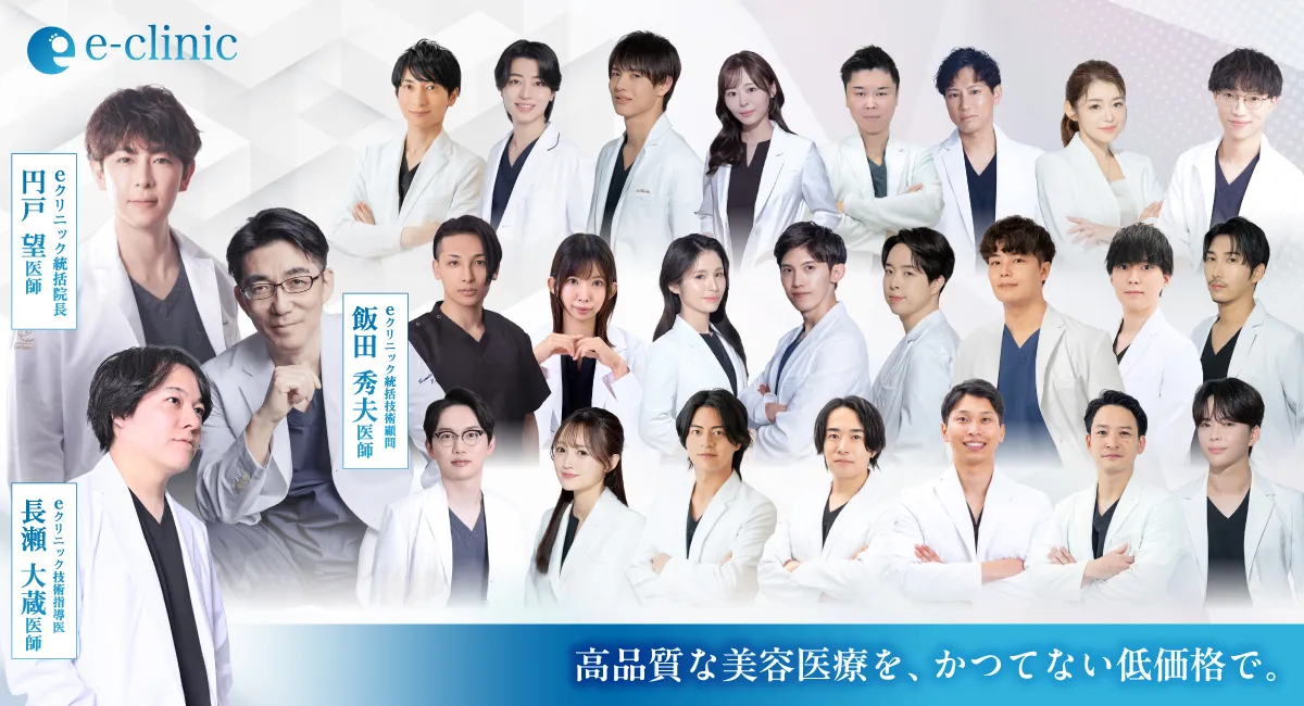 eクリニック医師