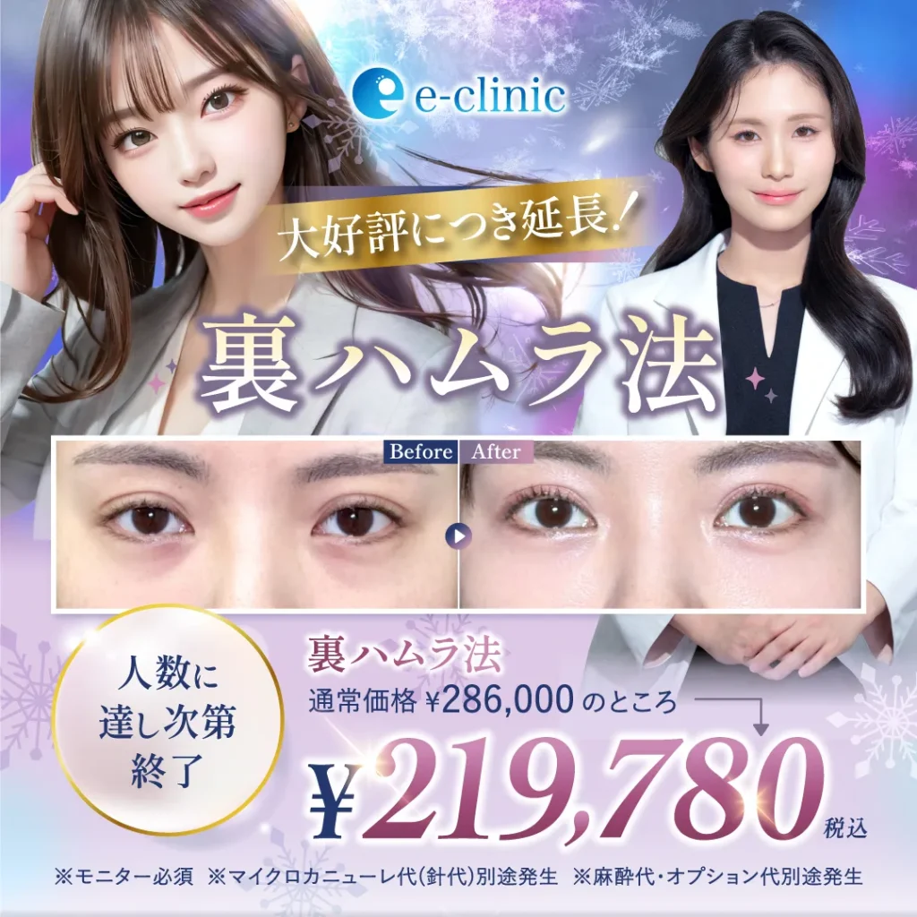 坂本医師_裏ハムラCP