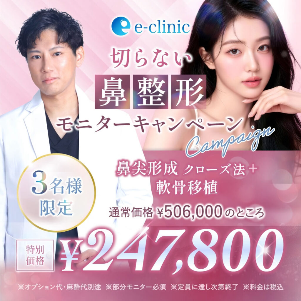 鼻尖形成クローズ法のバナー