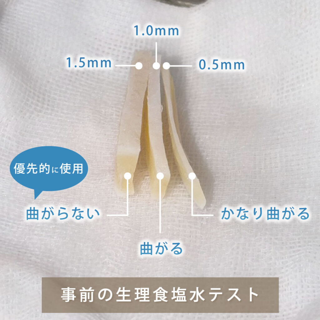 肋軟骨の生理食塩水テスト