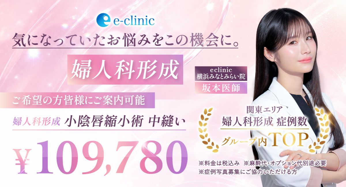 坂本優衣医師の婦人科形成のバナー