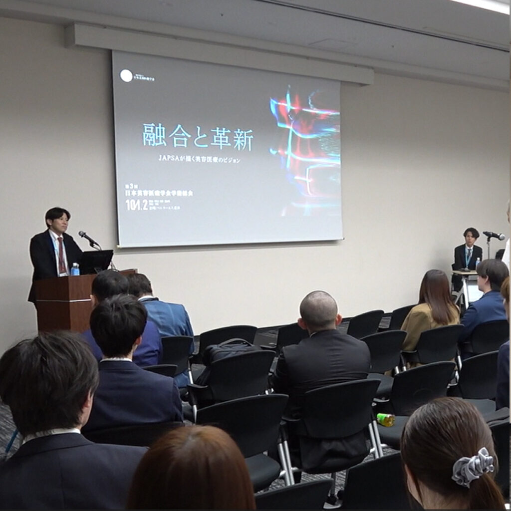 第3回 日本美容医療学会 学術総会でクマ取りの学会発表をしている相原隆充医師